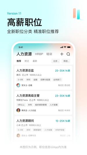 boss直聘app最新版下载 v12.150 安卓版 0