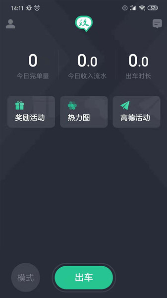 玖玖司机专用版下载