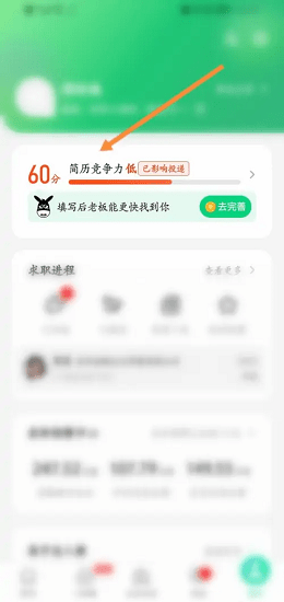 赶集直招的个人简历怎么删除教程