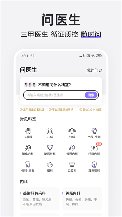 丁香医生在线问诊最新版下载 v11.10.0安卓版0