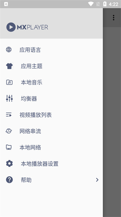 mxplayerpro手机版下载 v1.86.2安卓版 0