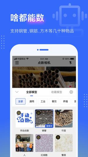 点数相机app最新版下载 v2.9.0安卓版 0