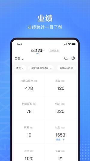 云行销平台官方版下载 v3.9.0安卓版 0