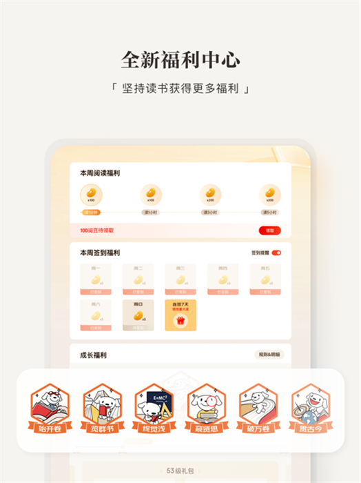 京东读书ipad软件最新版下载 v4.34.0安卓版0