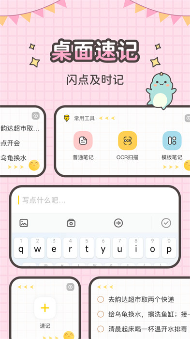 指尖笔记免费下载最新版下载 v3.3.3安卓版 0