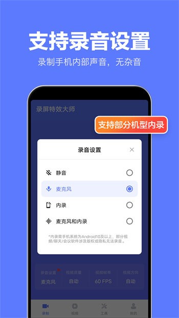 录屏特效大师免费下载最新版下载 v2.4.0安卓版 2