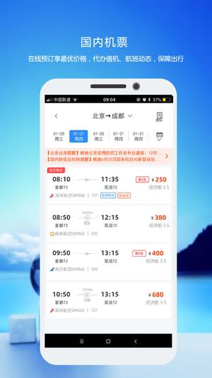 优行云商旅app最新版下载 v8.4.6安卓版1