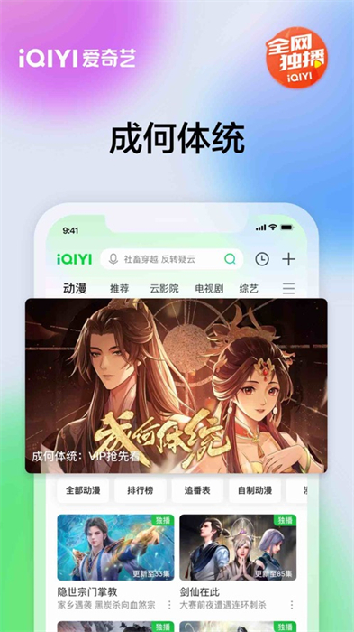 爱奇艺播放器ios版手机版下载 v15.8.5ios版 2