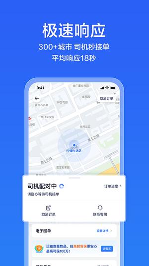 货拉拉企业版app官方版下载 v3.4.33安卓版1