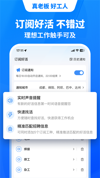 鱼泡网找工作下载app官方版最新版下载 v7.5.0安卓版 1