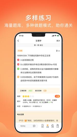 上考官方版下载 v1.1.8安卓版 1