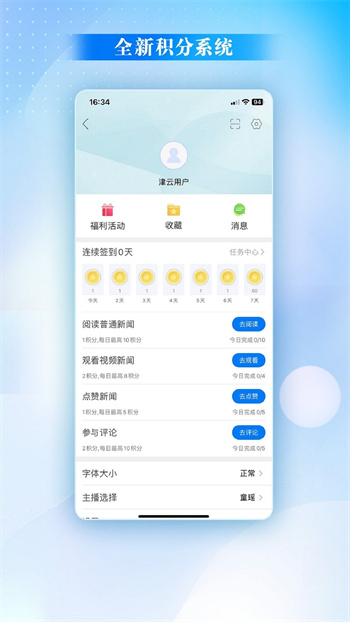 津云广电云课堂平台app手机版下载 v3.9.3安卓版1