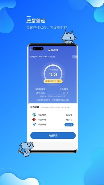 飞猫管家app手机版下载 v2.2.0安卓版 0