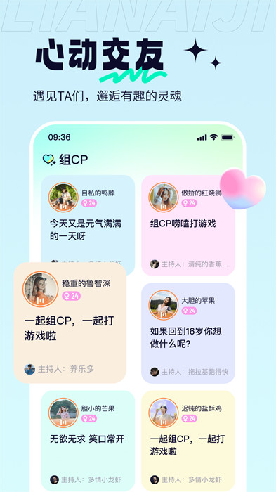 恋爱笔记(情侣专属)最新版(4)