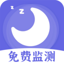 免费睡眠监测数据分析软件最新版