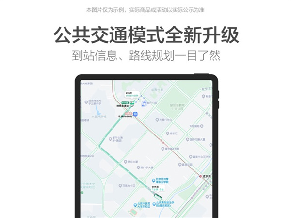 高德地图ipad版手机版下载 v15.0.1ios版1