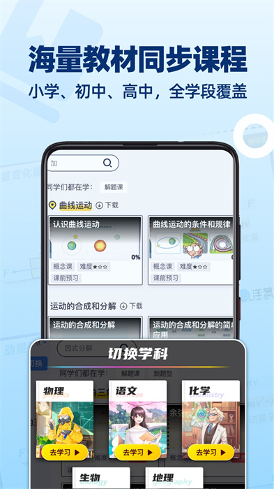 洋葱学园学生版手机版下载 v7.66.0安卓版 0