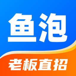 鱼泡网找工作下载app官方版最新版