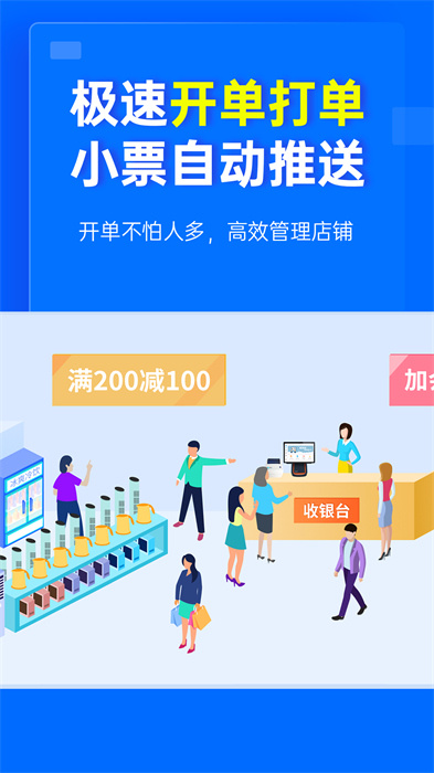 秦丝进销存app(库存管理软件)最新版下载 v5.75.0安卓版1