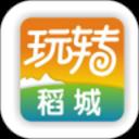 玩转稻城app最新版