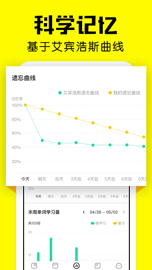 疯狂背单词最新版下载 v1.55.0安卓版 1