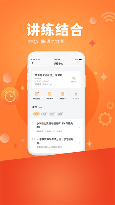 亿师学考教师最新版下载 v3.7.8安卓版 0