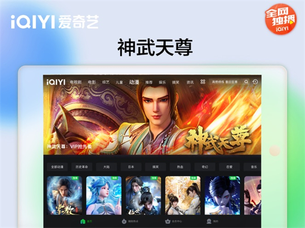 爱奇艺hd版手机版下载 v15.8.5ios版 5