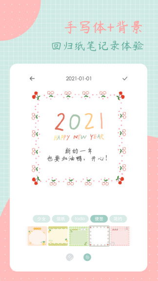 罐头日记app手机版下载 v2.7.0安卓版 1