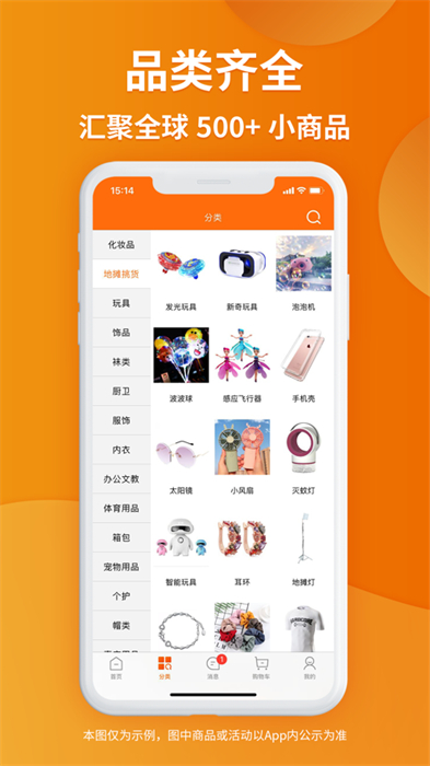 义乌购iphone手机版下载 v7.1.9ios版 1