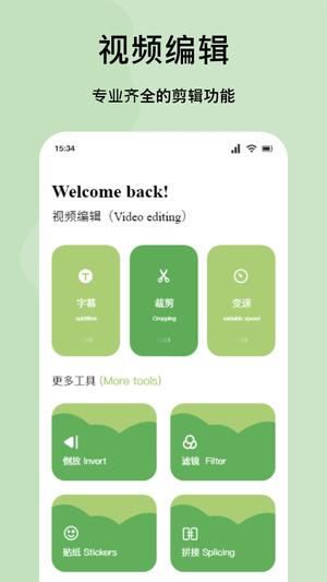 拍照拼图app最新版下载 v2.3安卓版1