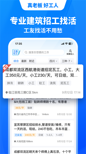 鱼泡网找工作下载app官方版最新版下载 v7.5.0安卓版 2