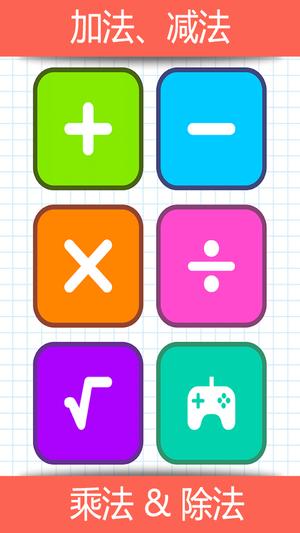 宝宝数学训练app最新版下载 v2.1.6安卓版0