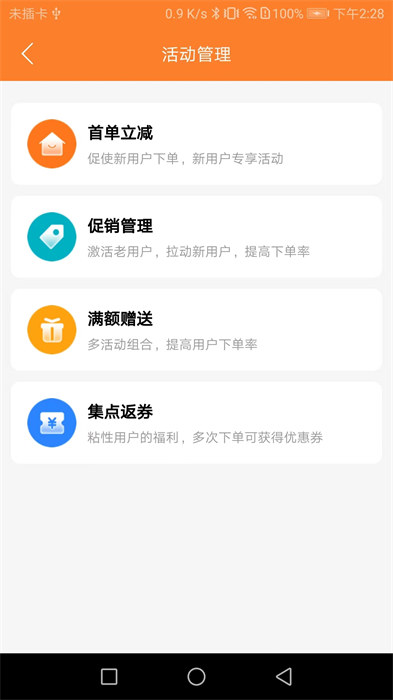 小镇外卖商家端app最新版下载 v3.5.8安卓版 0