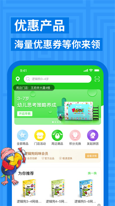 逻辑狗思维训练手机版下载 v3.6.2安卓版 0