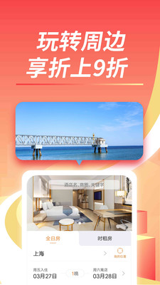 格林豪泰酒店app最新版下载 v5.46.6安卓版 1