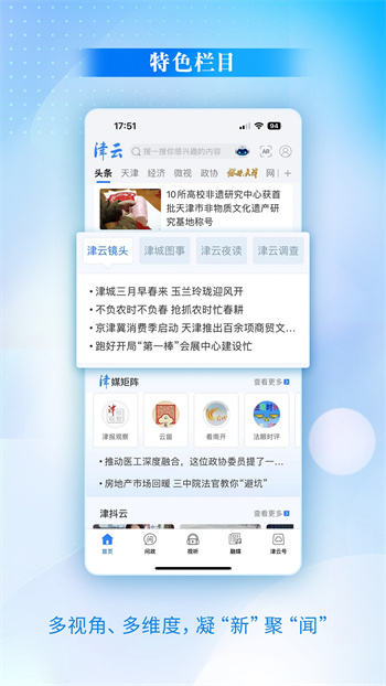 津云广电云课堂平台app手机版下载 v3.9.3安卓版0