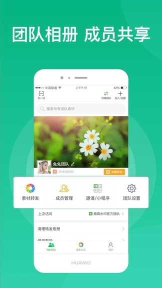 微脉素材库app最新版(3)