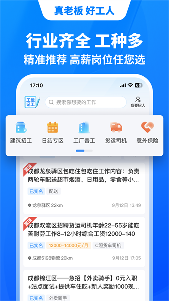 鱼泡网找工作下载app官方版最新版下载 v7.5.0安卓版 0