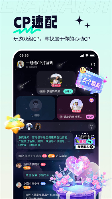 恋爱笔记(情侣专属)最新版下载 v10.13.1安卓版 1