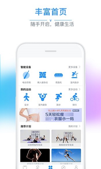 多锐智能健康秤最新版下载 v2.9.93安卓版 1