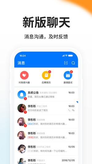 hr小助手企业版下载 v5.9.3安卓版0