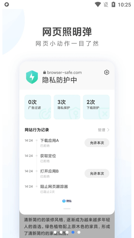 小米浏览器官方版下载 v18.5.20815安卓版 0