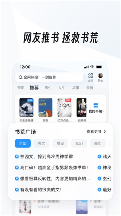 uc浏览器ios版安装包手机版下载 v17.0.5.2430ios版4