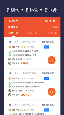 连连拖技师端最新版下载 v1.0.0安卓版 1