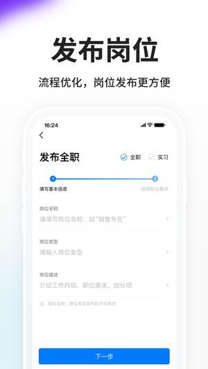 hr小助手企业版下载 v5.9.3安卓版1