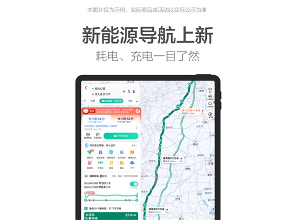 高德地图ipad版手机版下载 v15.0.1ios版0