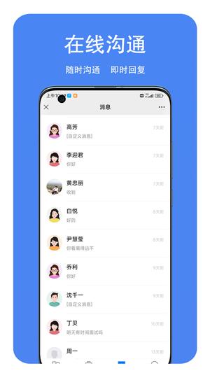 新郑人才网app最新版下载 v2.8.16安卓版1