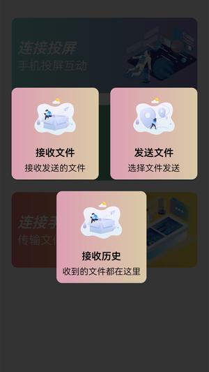 万能无线一键连app最新版下载 v1.13安卓版 1