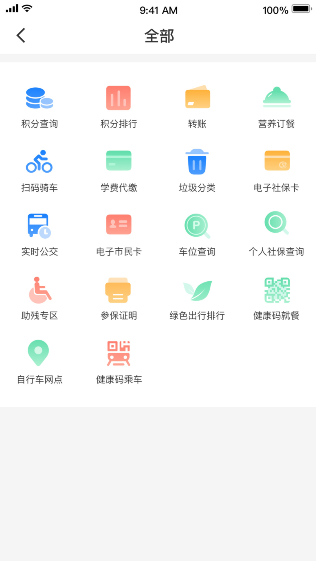 便民玉环最新版下载 v3.3.3安卓版 0