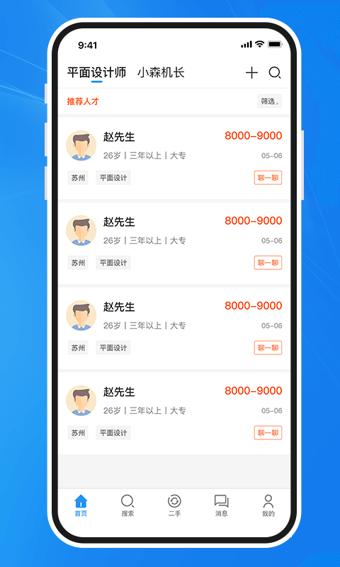 達達印刷人才網(wǎng)手機版最新版下載 v3.3.5安卓版 0